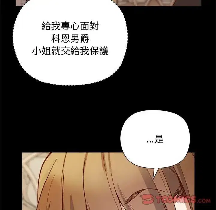 第30話 - 第9页