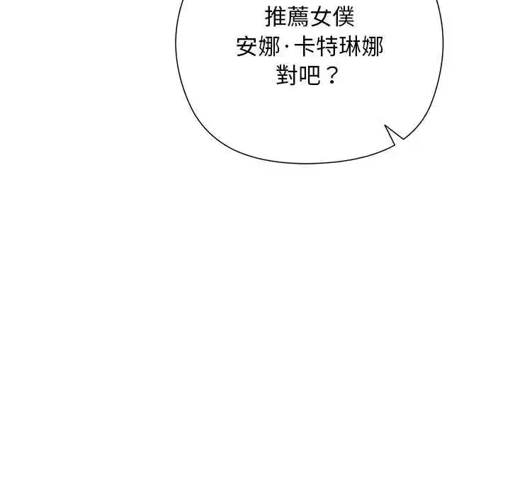 第30話 - 第90页