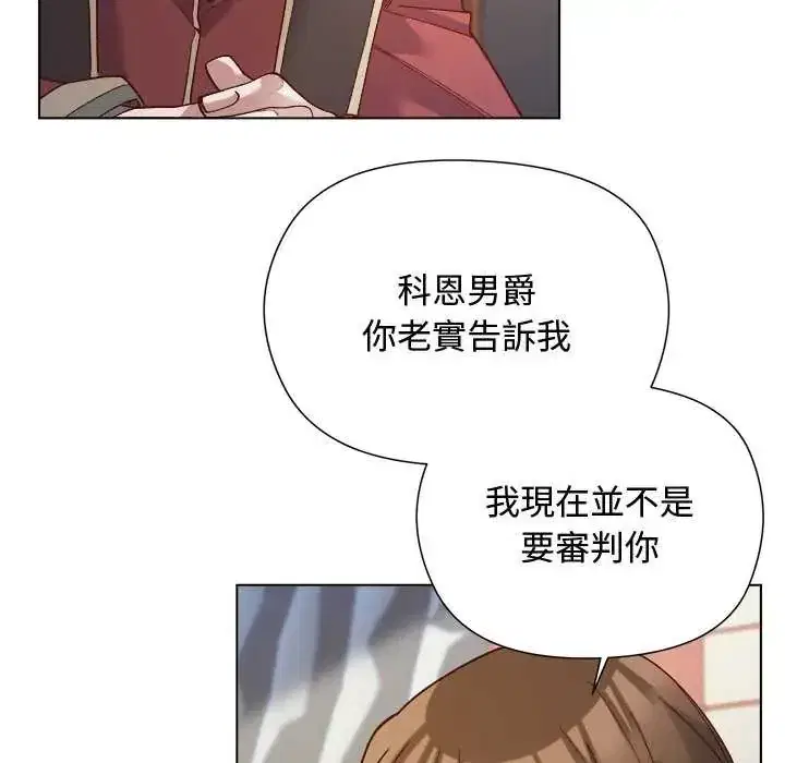 第30話 - 第92页