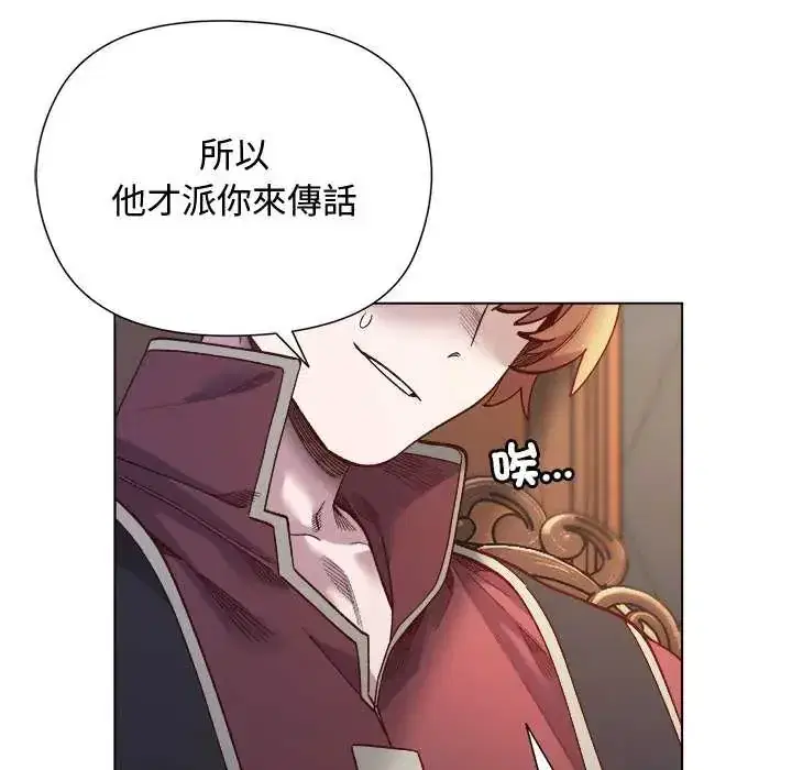 第30話 - 第96页