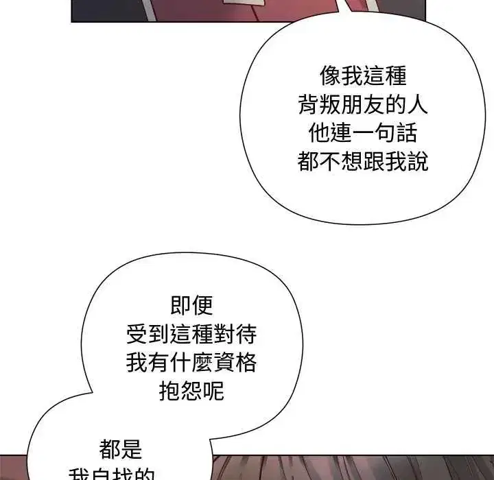第30話 - 第97页