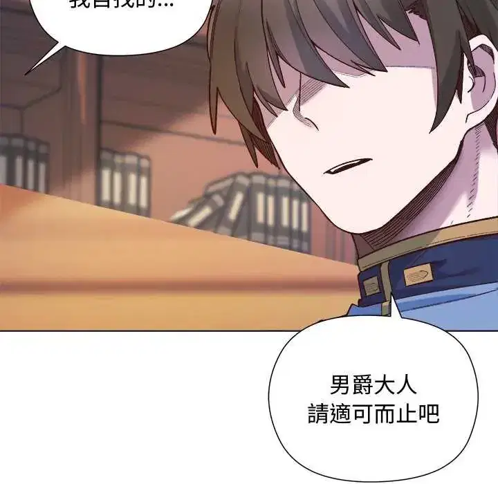 第30話 - 第98页