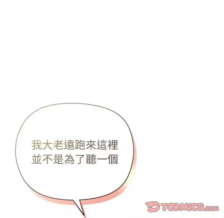 第30話 - 第99页