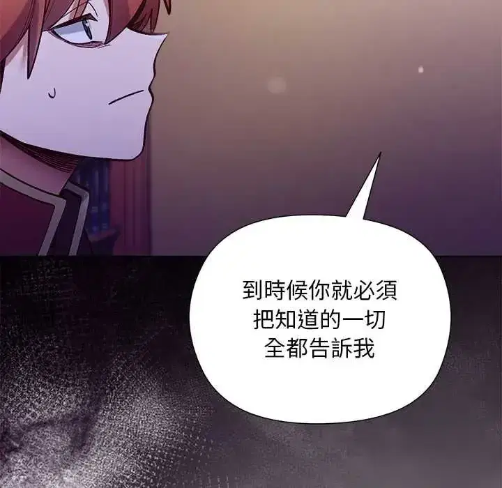 第31話 - 第100页