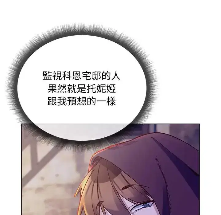 第31話 - 第131页