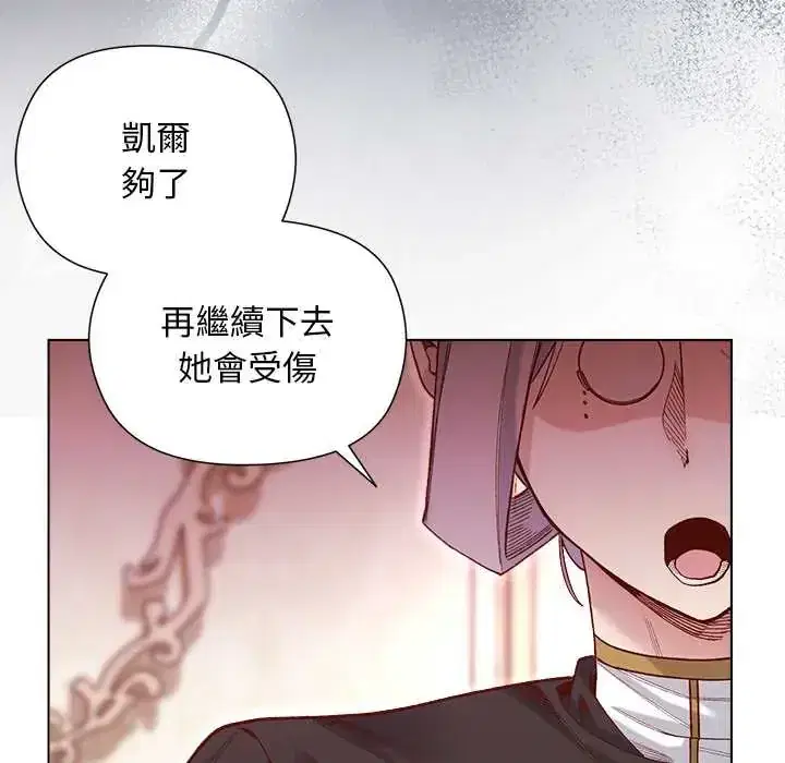 第31話 - 第27页