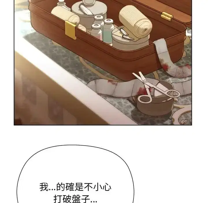 第31話 - 第37页