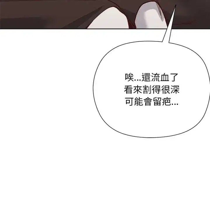 第31話 - 第42页