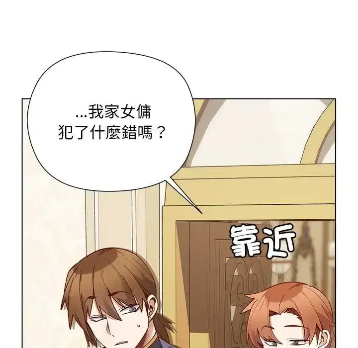第31話 - 第43页