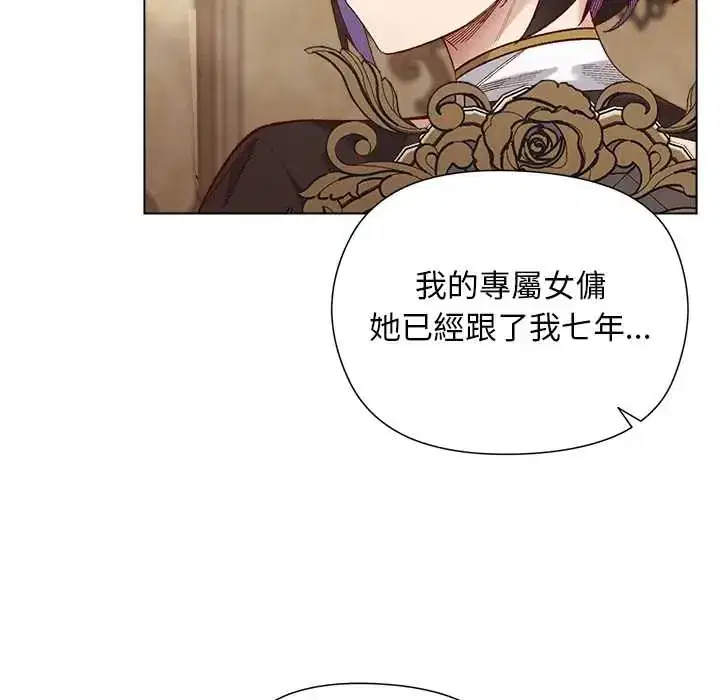 第31話 - 第46页