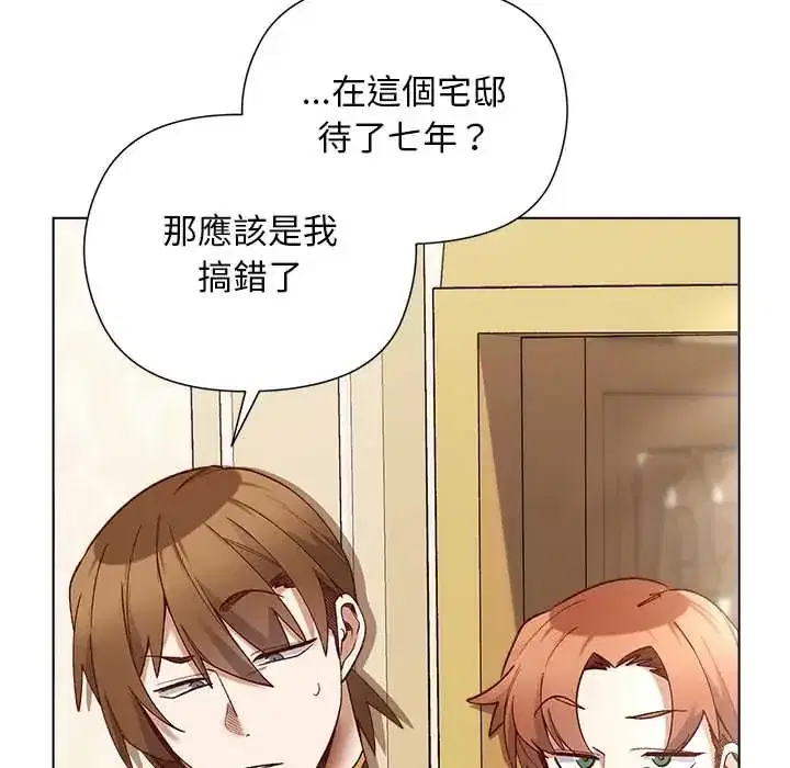 第31話 - 第47页
