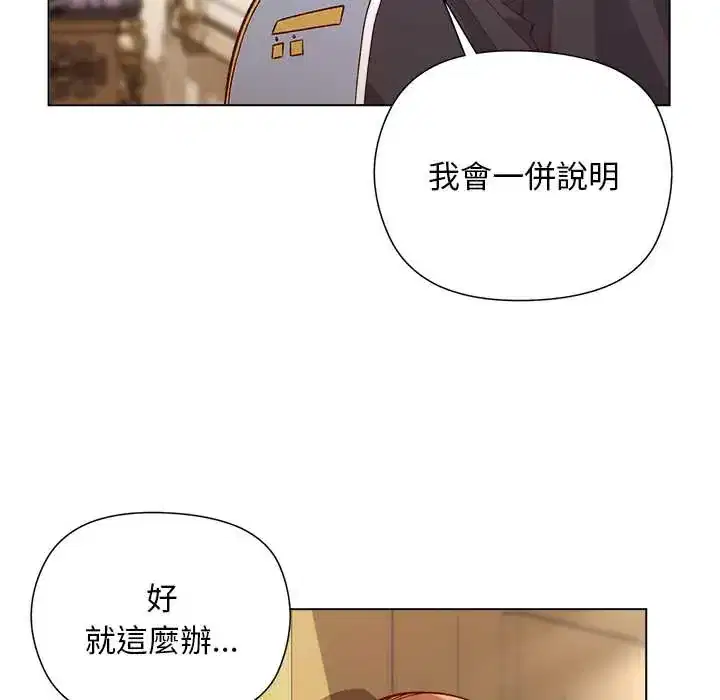 第31話 - 第50页