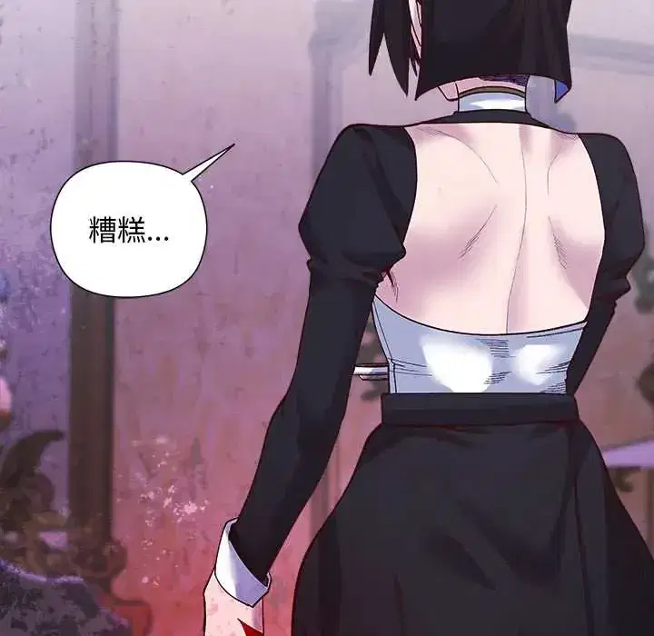 第31話 - 第6页