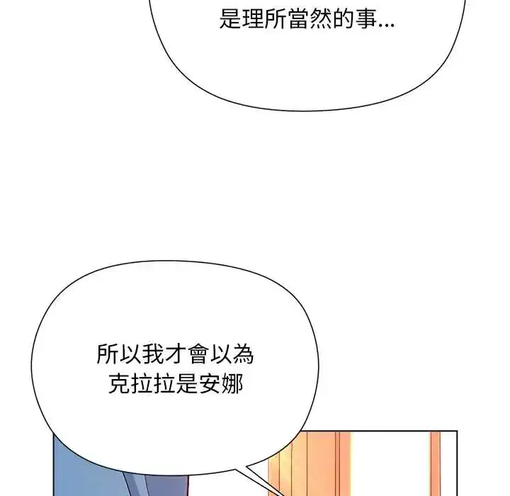 第31話 - 第69页
