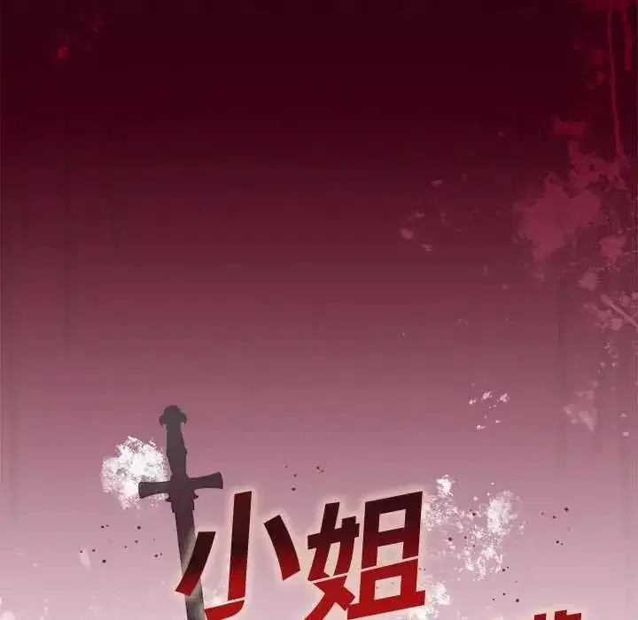 第31話 - 第8页