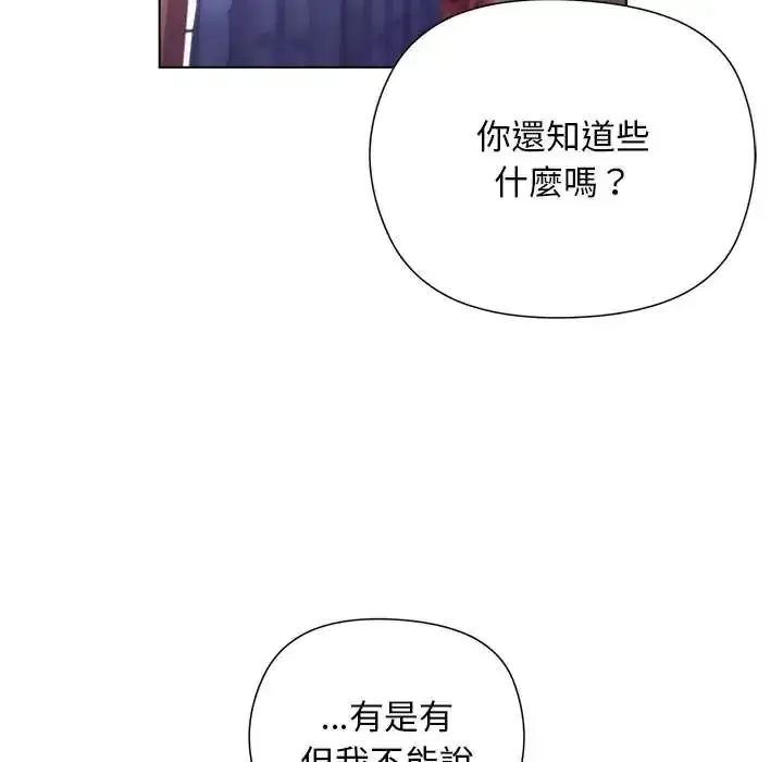 第31話 - 第86页