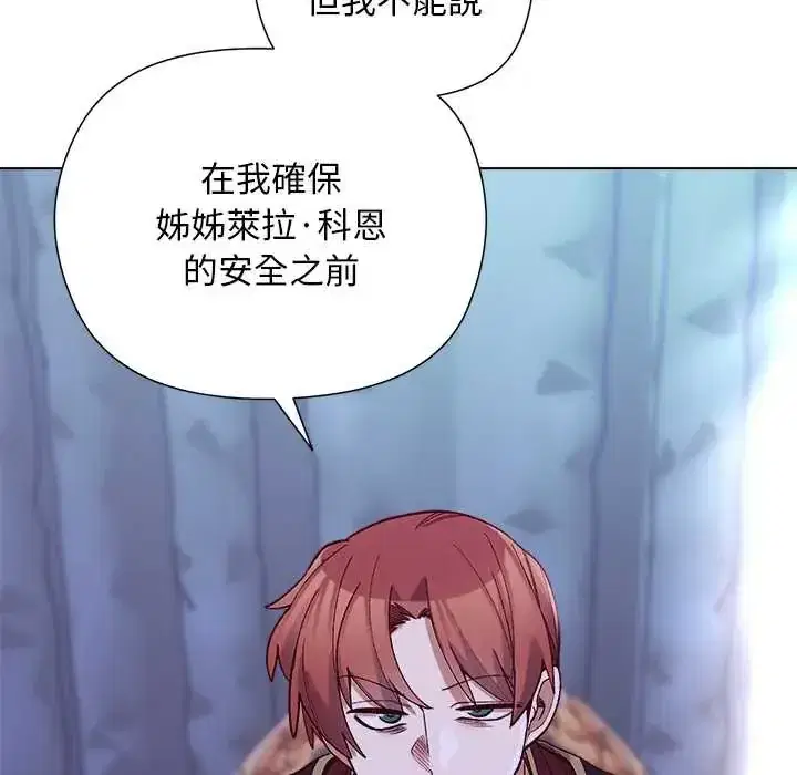 第31話 - 第87页