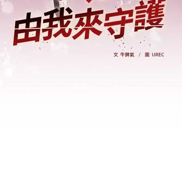 第31話 - 第9页