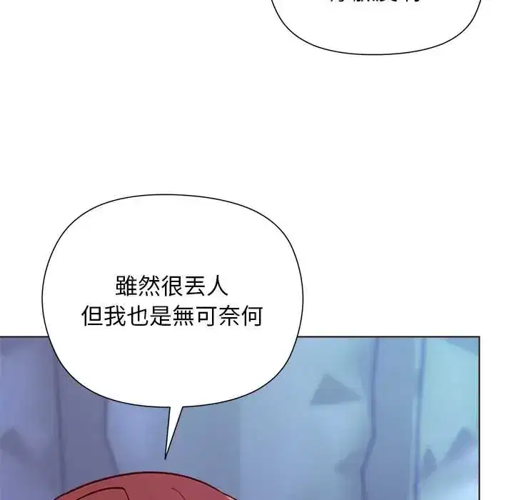 第31話 - 第91页