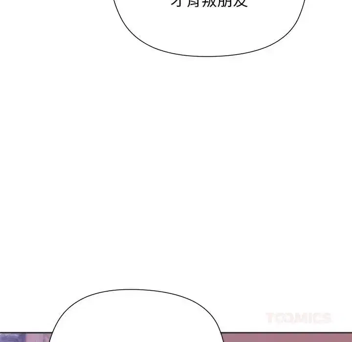 第31話 - 第93页