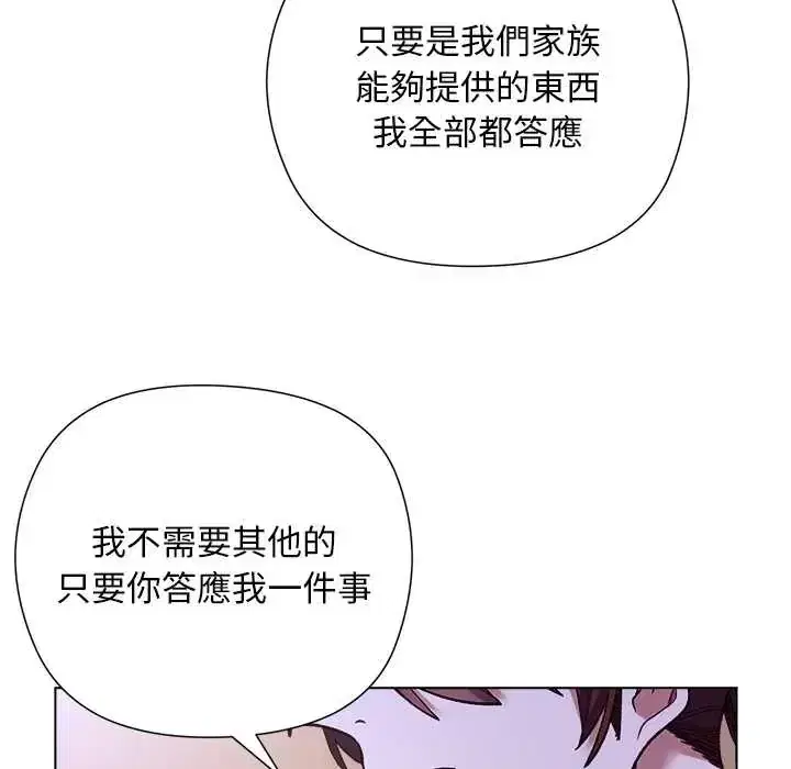 第31話 - 第97页