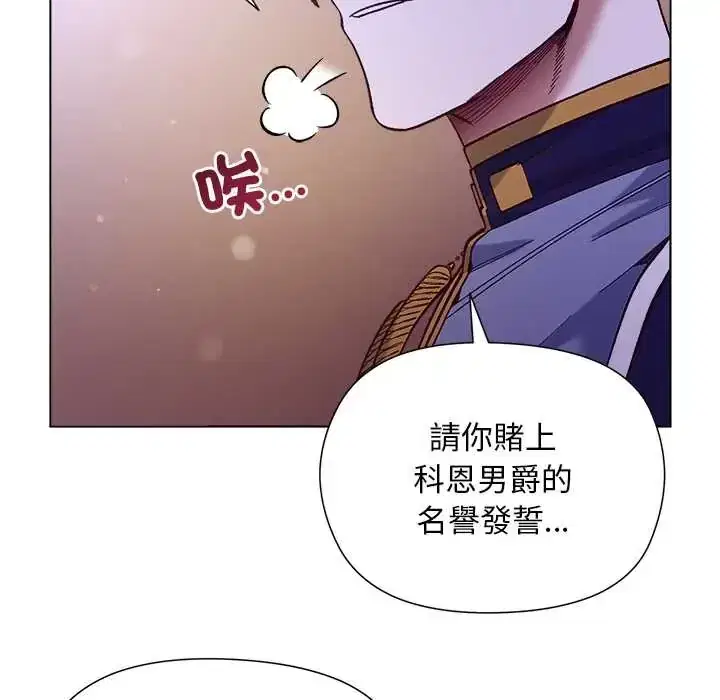 第31話 - 第98页