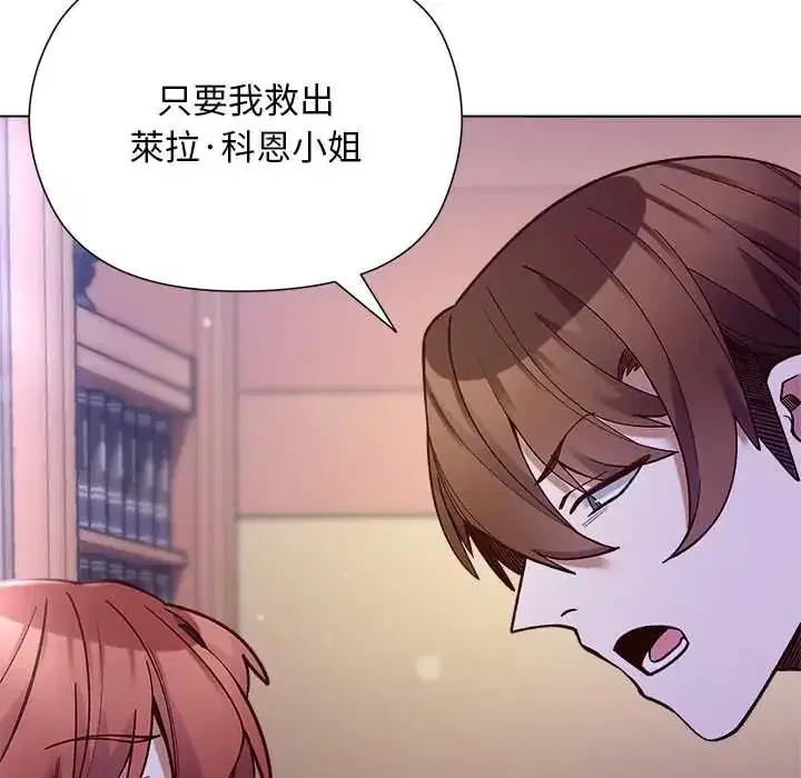 第31話 - 第99页