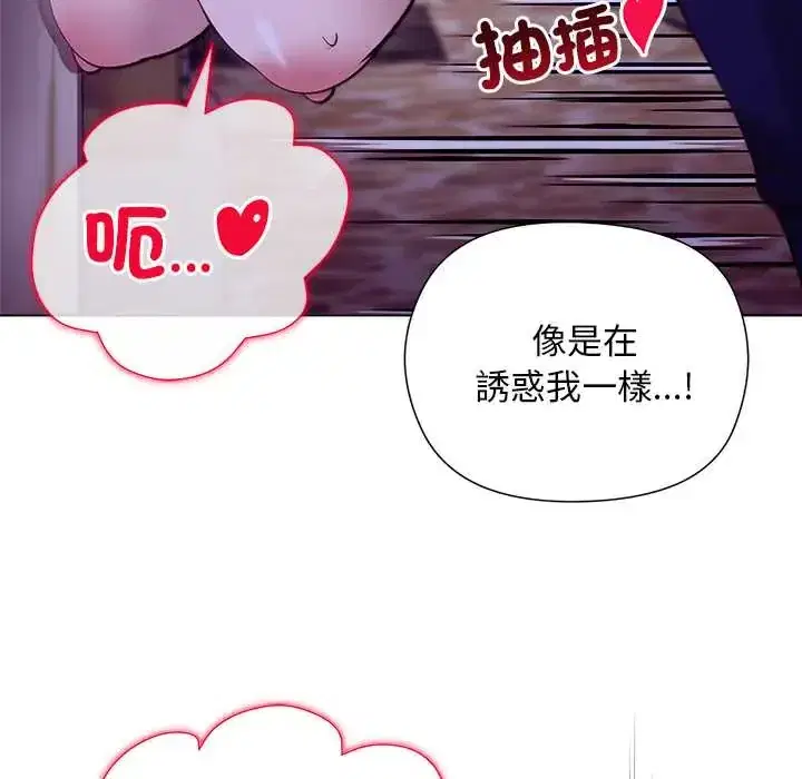 第32話 - 第101页
