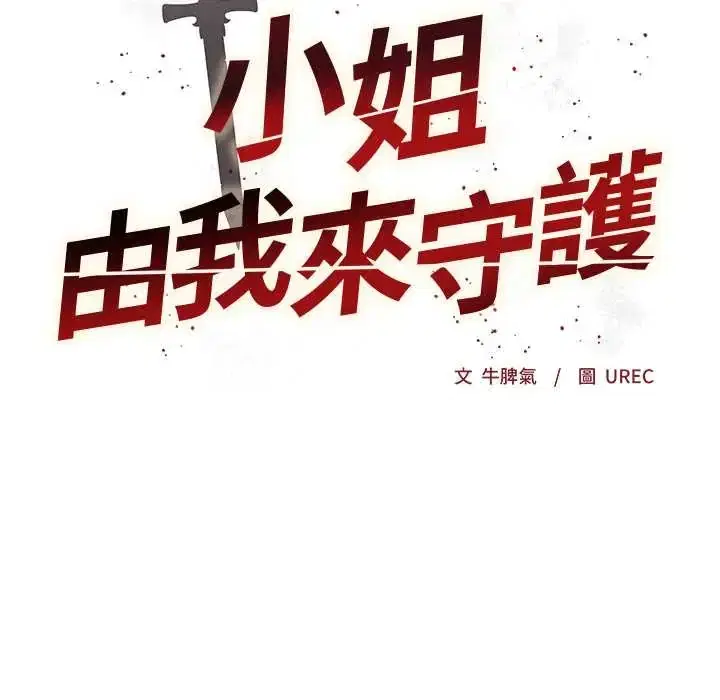 第32話 - 第11页