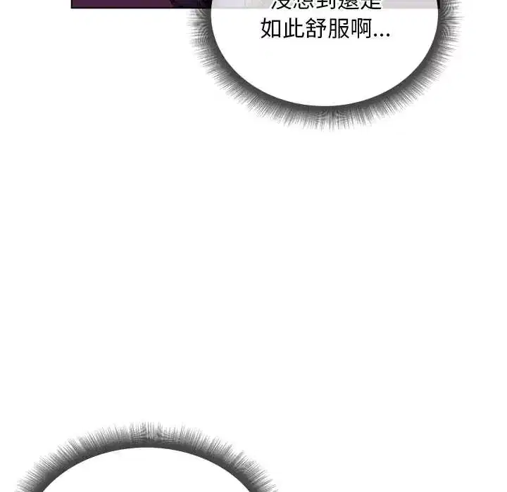 第32話 - 第113页
