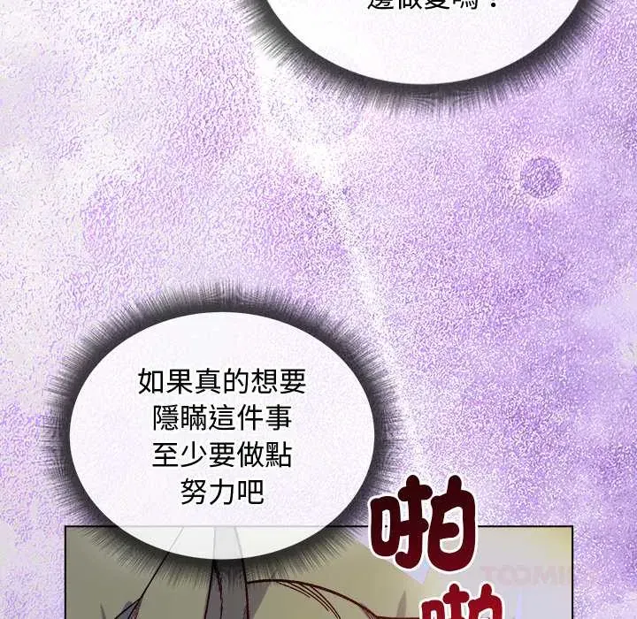 第32話 - 第138页