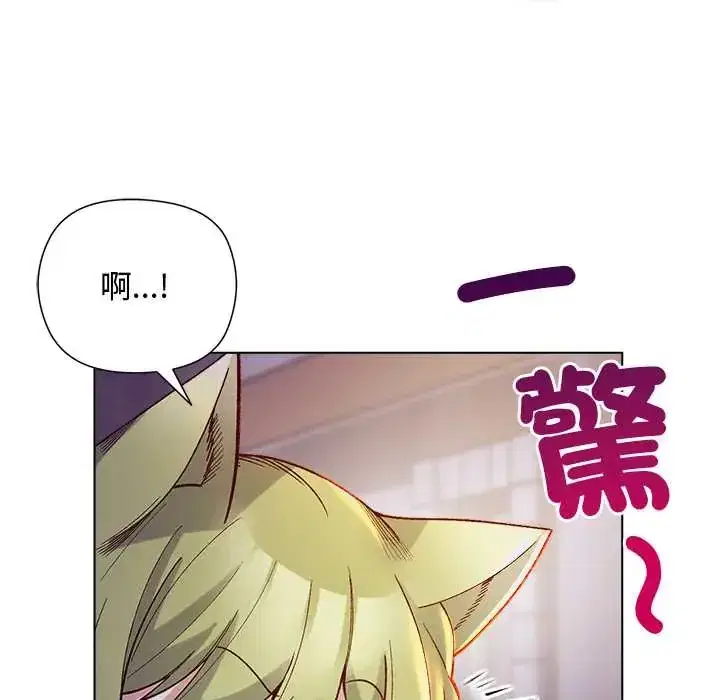 第32話 - 第14页