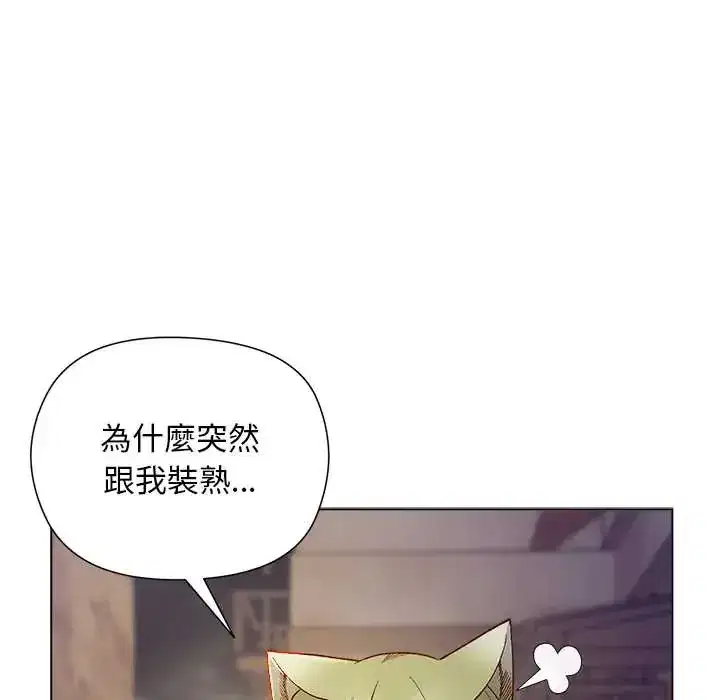 第32話 - 第18页