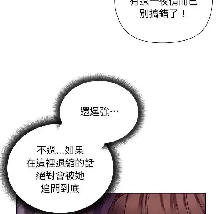 第32話 - 第20页