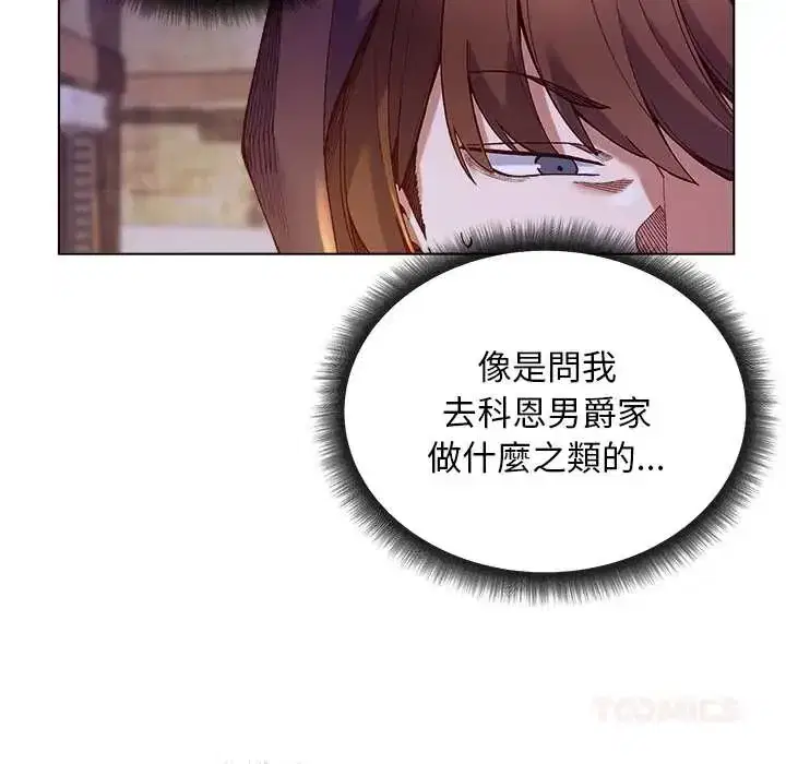 第32話 - 第21页