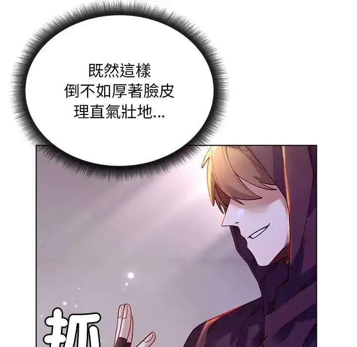 第32話 - 第22页
