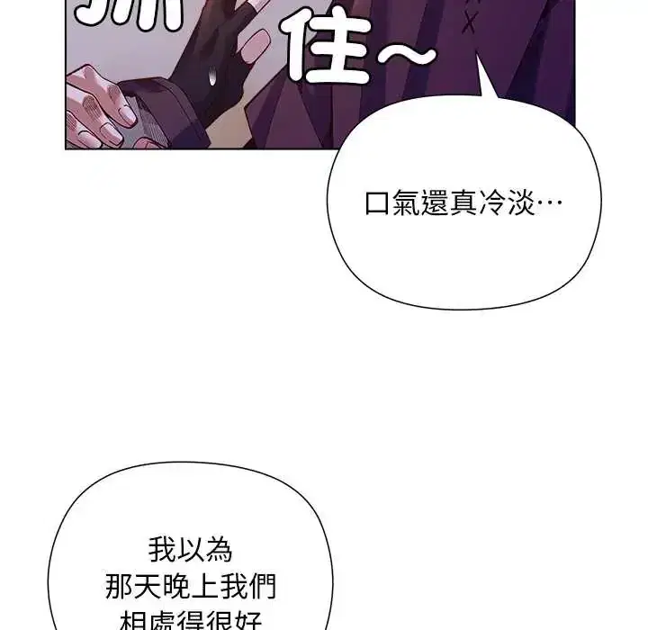 第32話 - 第23页