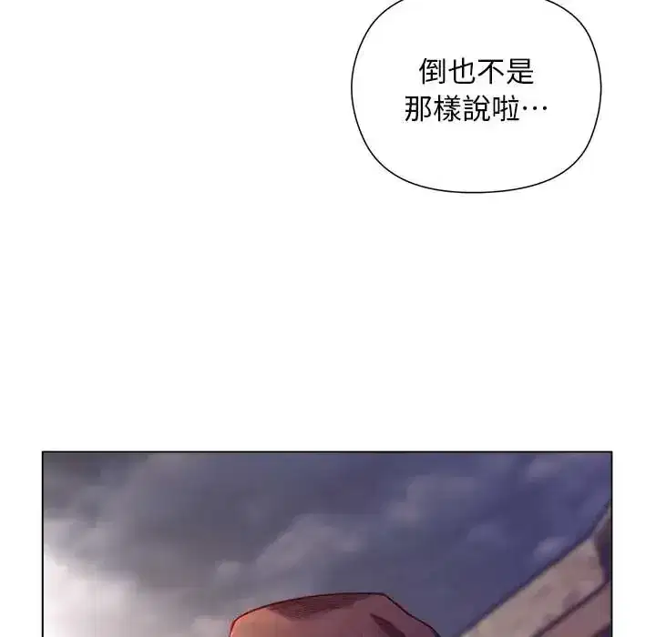 第32話 - 第27页