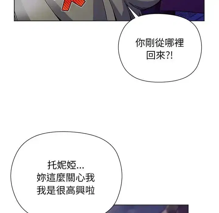 第32話 - 第29页