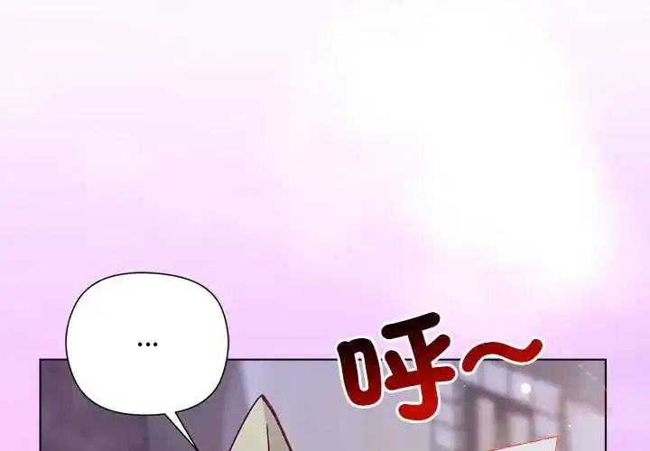 第32話 - 第3页