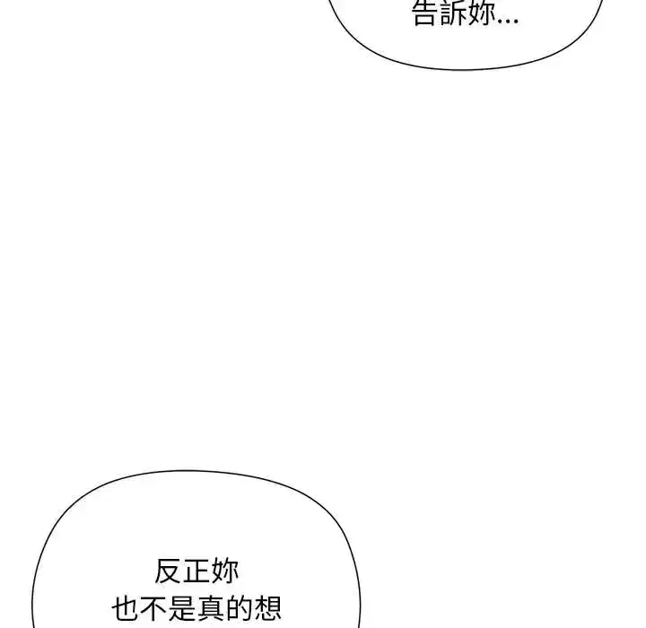 第32話 - 第31页