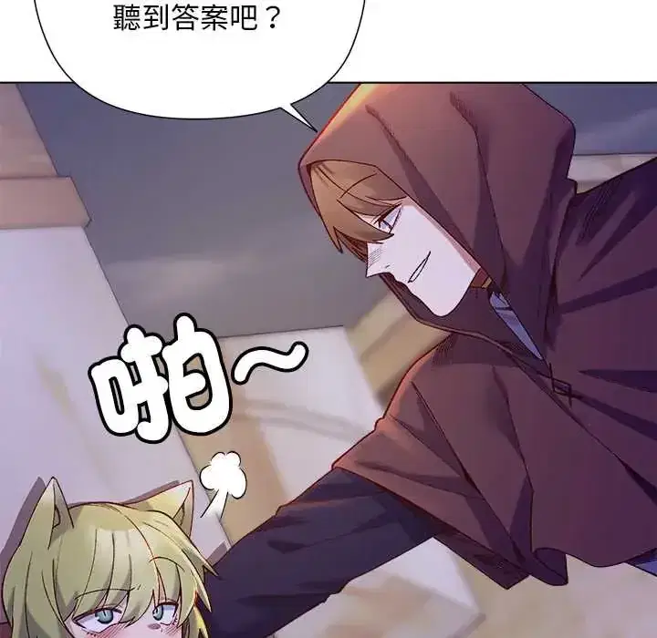 第32話 - 第32页