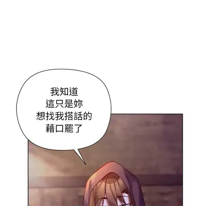 第32話 - 第34页