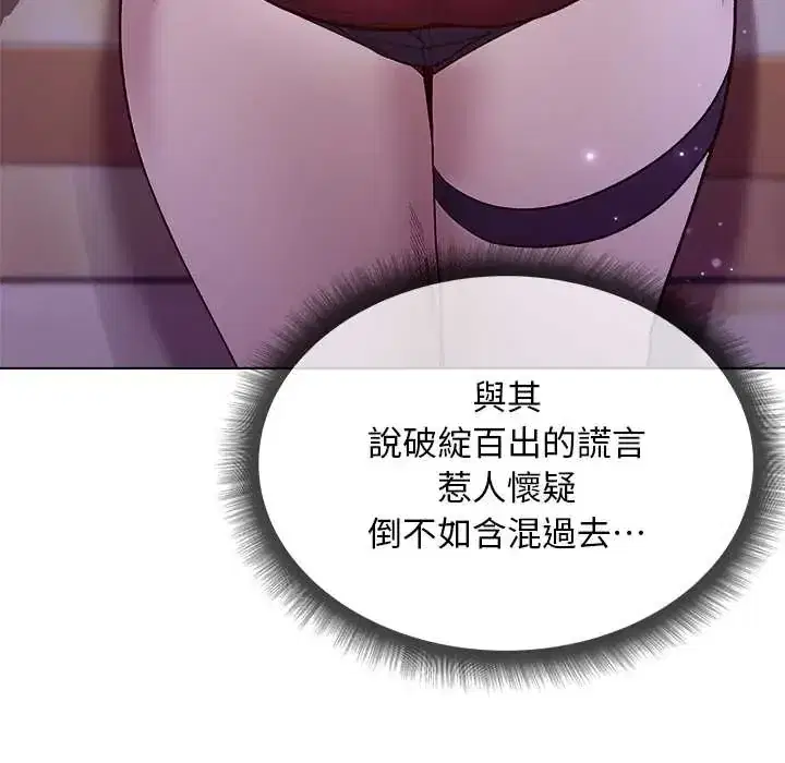 第32話 - 第40页
