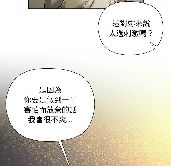 第32話 - 第49页