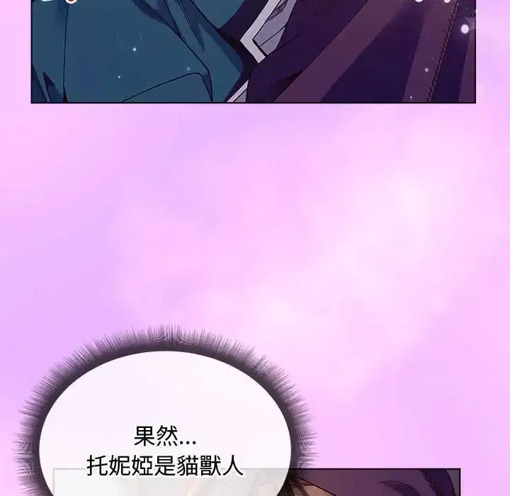 第32話 - 第5页