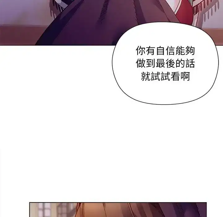 第32話 - 第51页