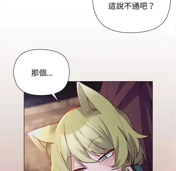 第32話 - 第62页