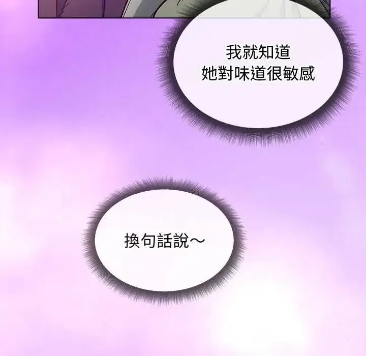 第32話 - 第7页