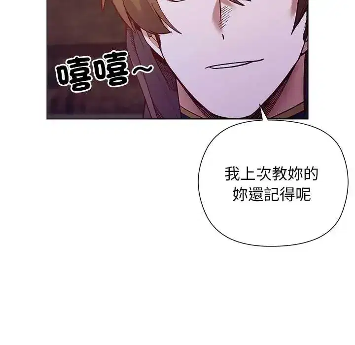第32話 - 第73页